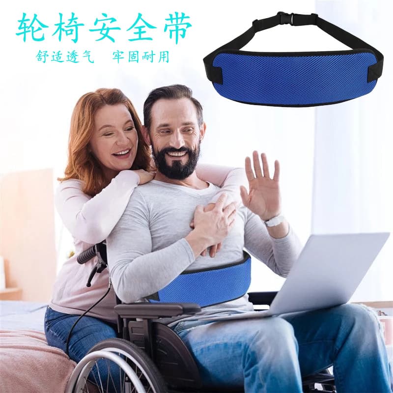 Elderly Protection Wheelchair Seat Fixation Strap Wheelchair Anti-Slip Restraint Strap Portable Wheelchair Safety Belt
