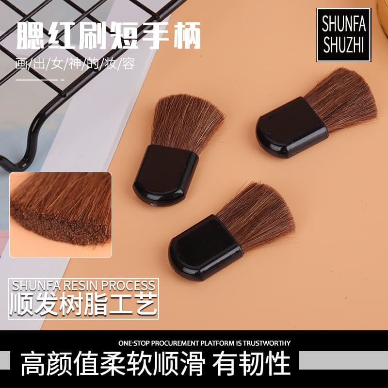 Portable 4.2cm Short Handle Cheek Brush Beauty Makeup Tool Highlight Brush Blush Cosmetic Fashion Accessory