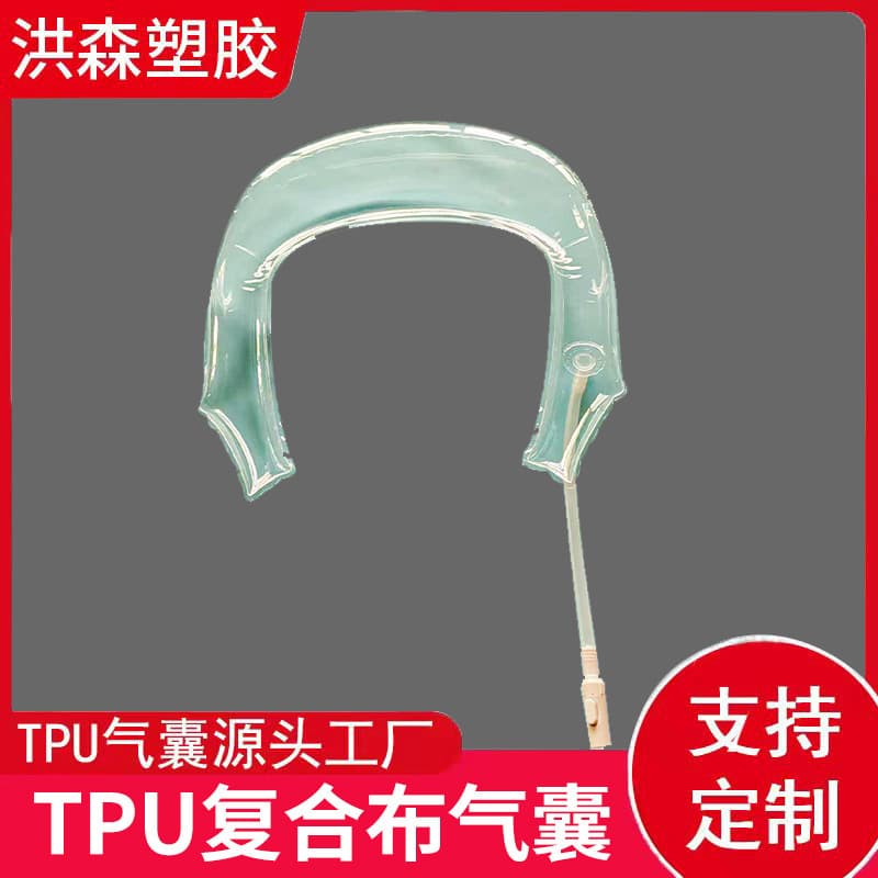 Custom TPU Airbag Pouch, U-Shaped Airbag Pillow for Lumbar, Neck, and Leg Support, Source Manufacturer