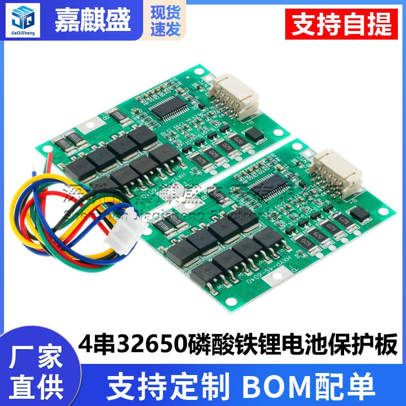 4-String 32650 Lithium Iron Phosphate Battery Protection Board with Balancing 12.8V, Prevents Overcharge, Over-Discharge, and Short Circuit with 20A Current Limit
