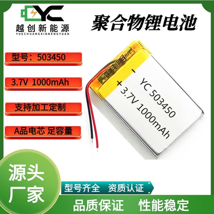 523450 Polymer Battery 1000Mah Electric Breast Pump Scanner Makeup Mirror Light Rechargeable Lithium Battery