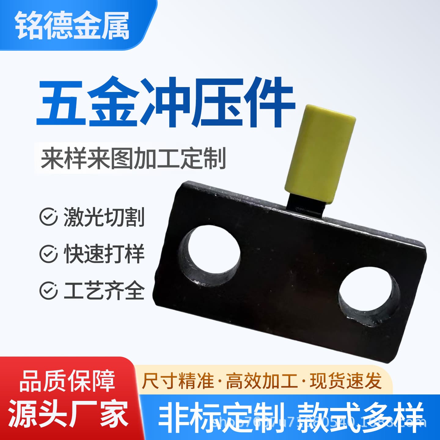 Hardware stamping parts, sheet metal parts processing, foreign trade metal products, 806 rubberized sheet metal