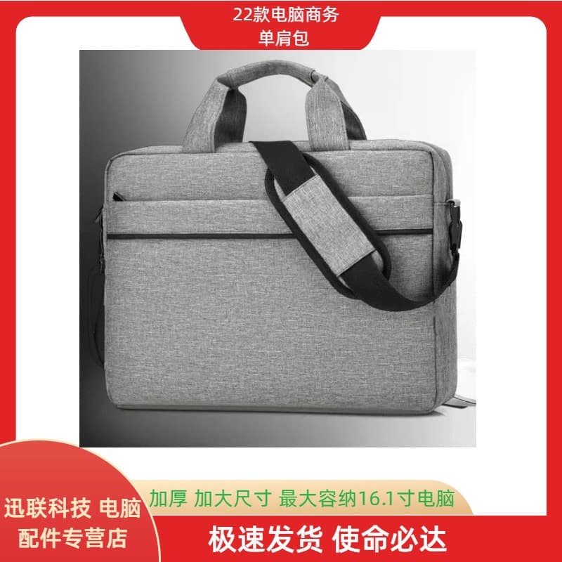 Cross-border laptop bag, handbag, shoulder bag, crossbody bag, 14-inch, 15.6-inch, 16-inch, lightweight and large capacity