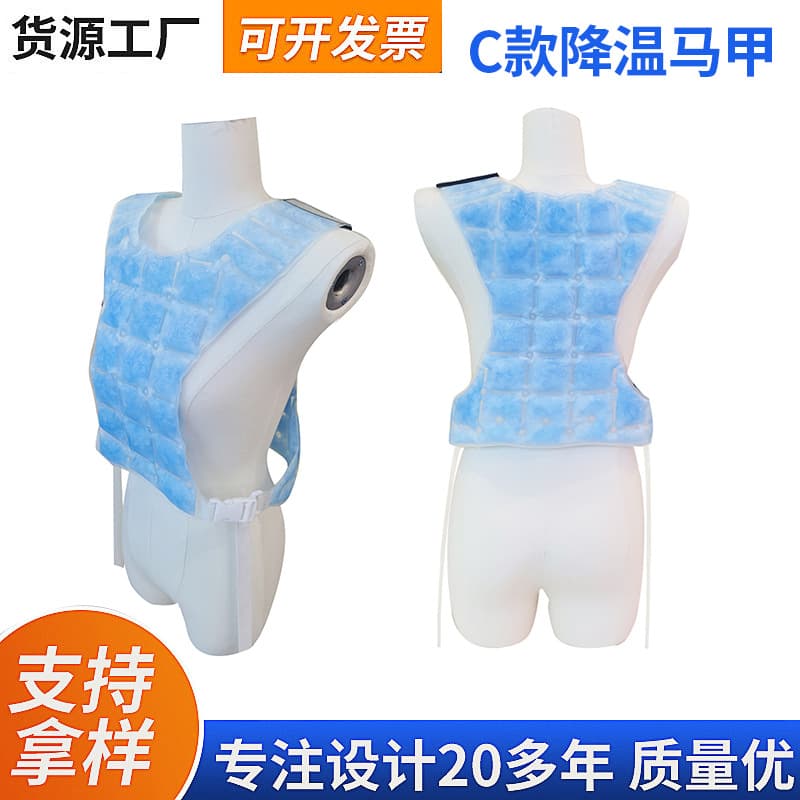 Summer Model C Cooling Vest, outdoor construction workwear, cool vest, PCM cooling vest, anti-heatstroke device.