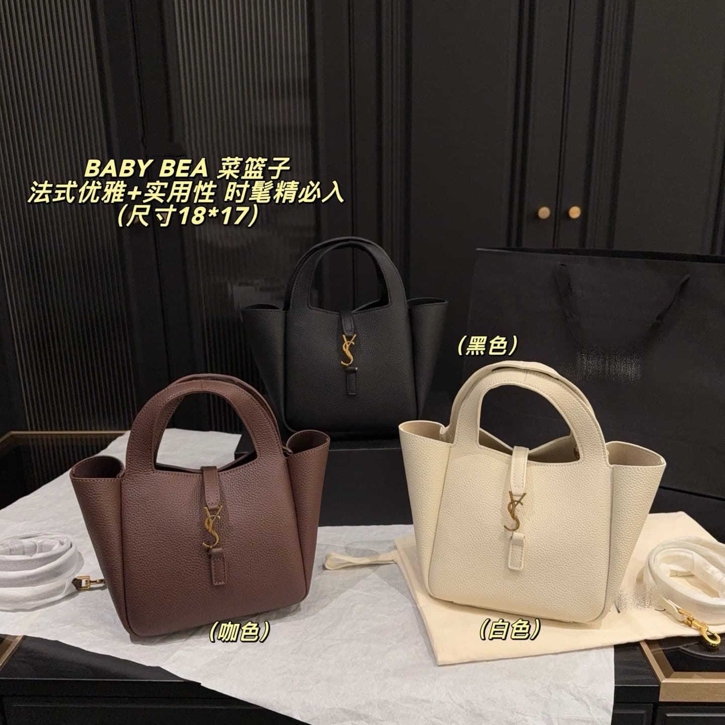 Saint Laurent Large Bag High-End Women's Premium 2026 New Bea Basket Tote Hobo Shoulder Bag Women's Handbag