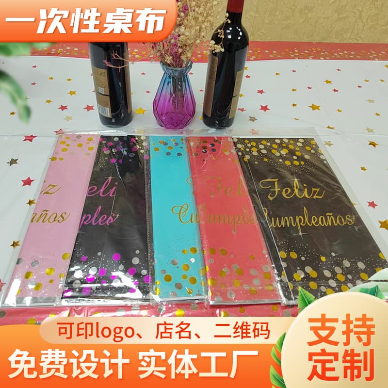 Cross-border New Disposable Tablecloth Birthday Parties Holiday Celebrations Colorful Decorations Thickened Metal Aluminum Foil Wholesale