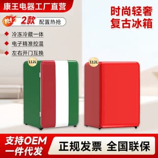 European Retro Refrigerator Energy-Saving Home Office Small Fridge Freezer Refrigeration Beverage Fruit Milk Preservation Refrigerator