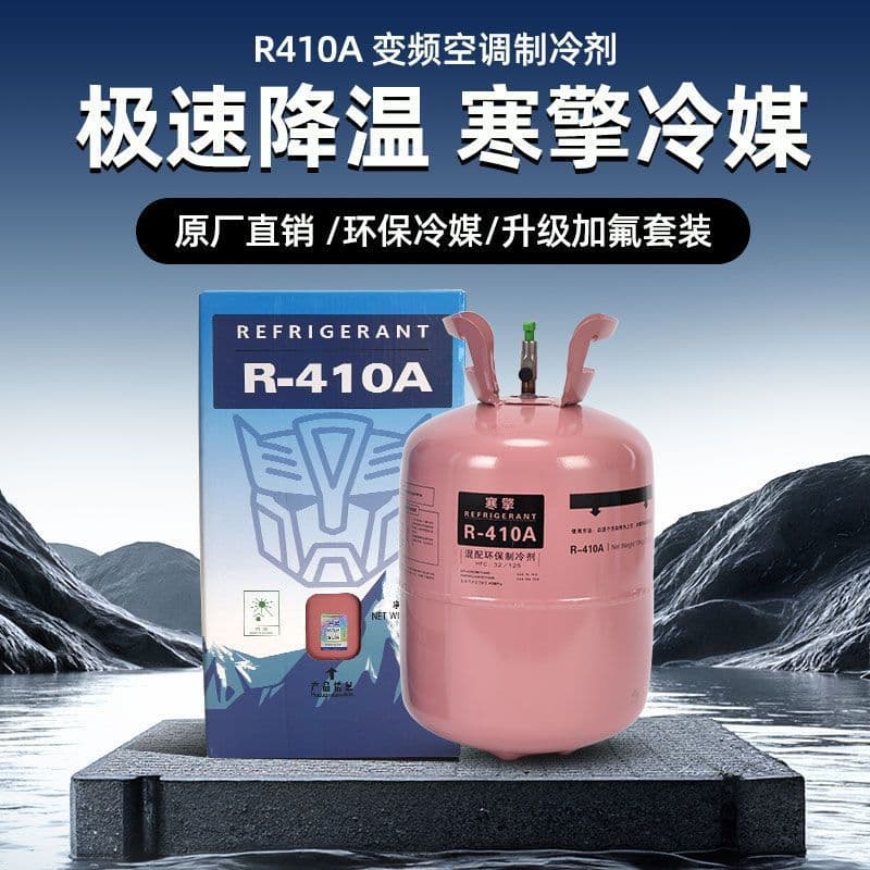 R22 R410A Air Conditioner Refrigerant Freon Refrigerant Cooling Liquid Household Refrigerant