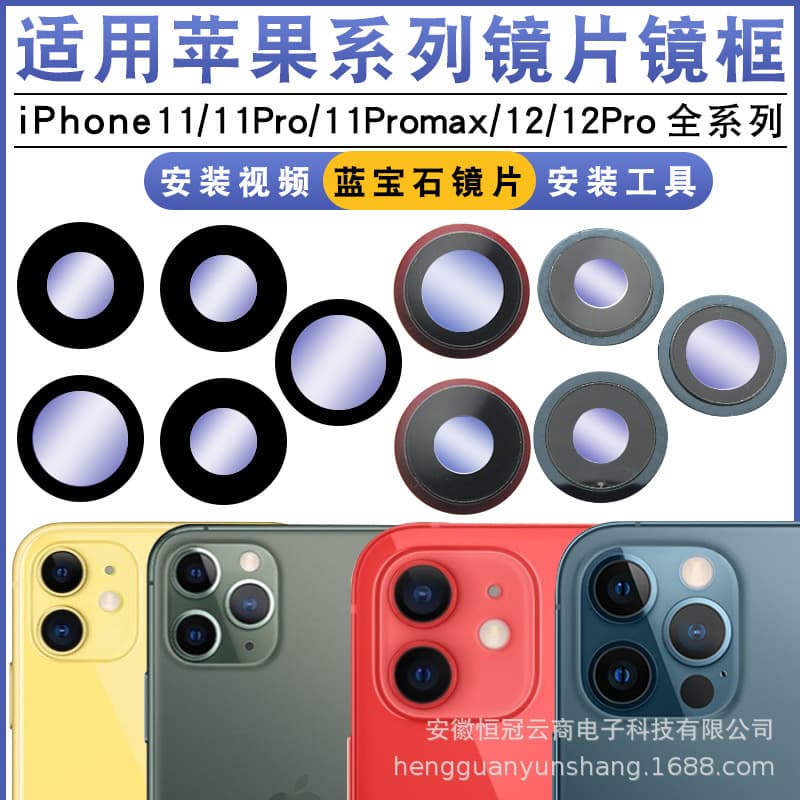 Suitable for Apple Xs, 11, Xr, 13, 12 Pro Camera Lens, 13 Pro Max Lens Glass Camera with Adhesive for Mobile Phones