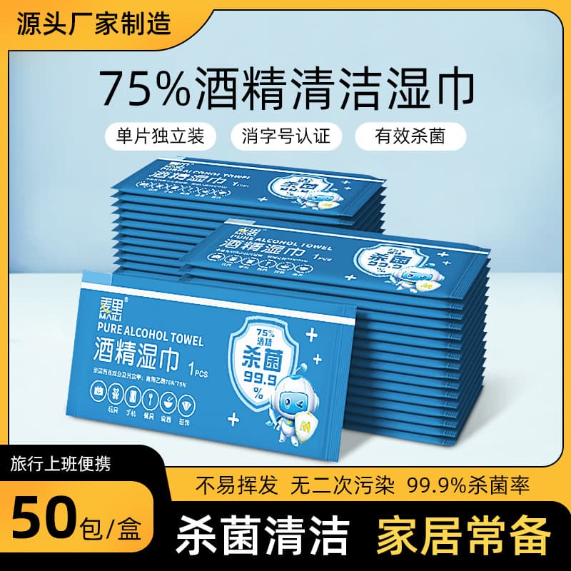 Alcohol Wipes Individually Wrapped, Boxed, Single-Piece, Portable Disposable Cleaning and Sanitizing Wet Wipes Wholesale