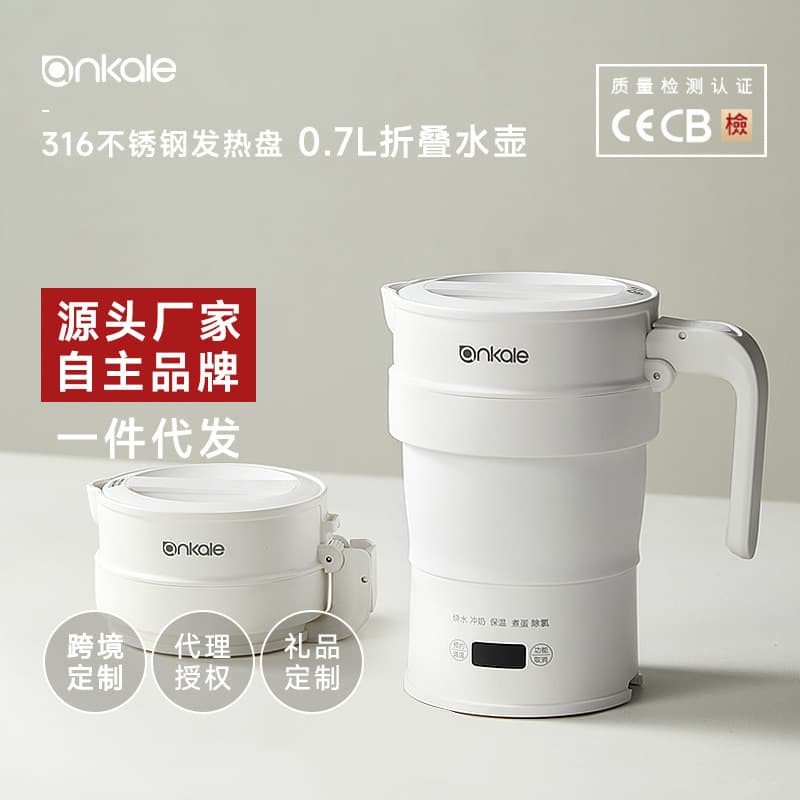 Ankale Foldable Boiling Kettle, Portable Travel Small Electric Kettle, Constant Temperature Boiling Cup (Multiple Units)