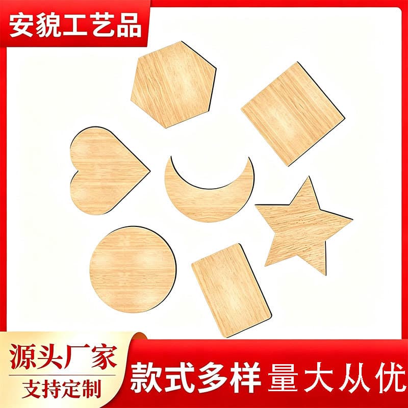 Factory Direct Kids DIY Laser Cut Wood Pieces Geometric Heart Oval Square Circle Kindergarten Craft Toy