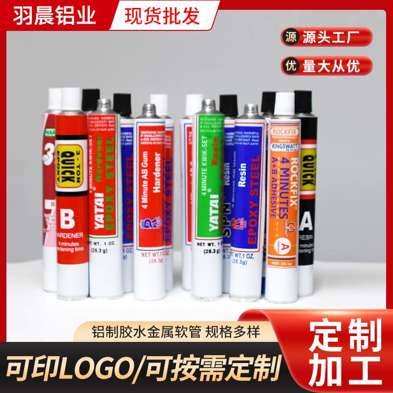 Aluminum-plastic aluminum tube aluminum packaging for hair dye skin tube universal packaging hand cream glue free packaging design