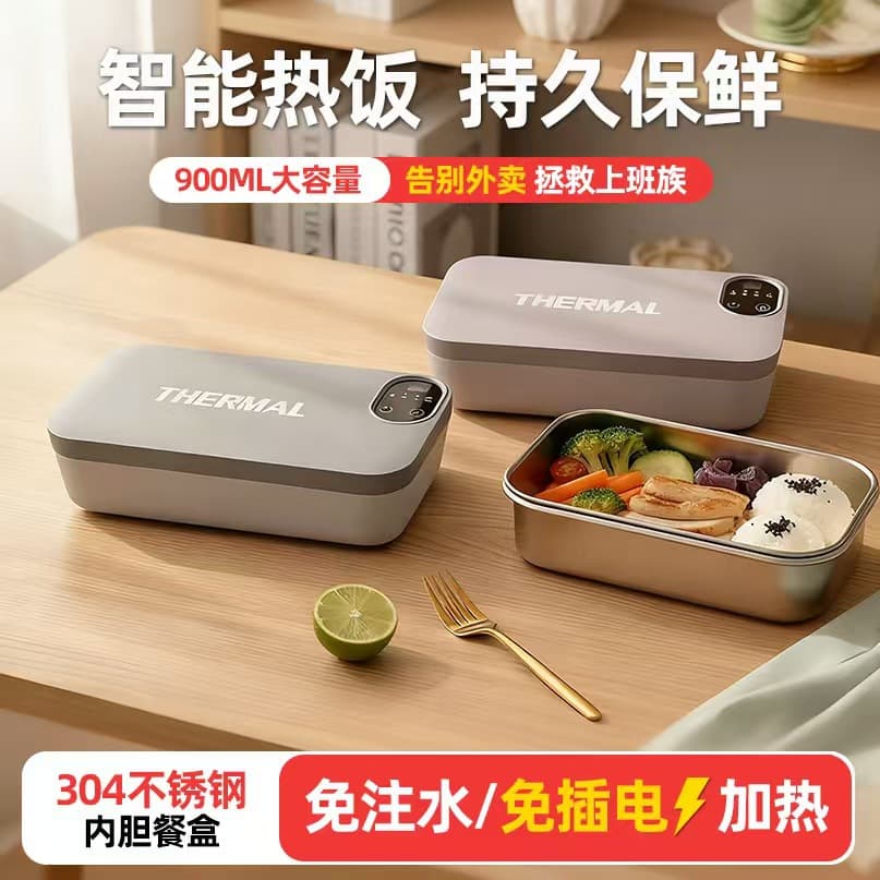 Insulated lunch box rechargeable heated lunch box 304 water-free electric heated lunch box portable outdoor plug-in hot rice artifact