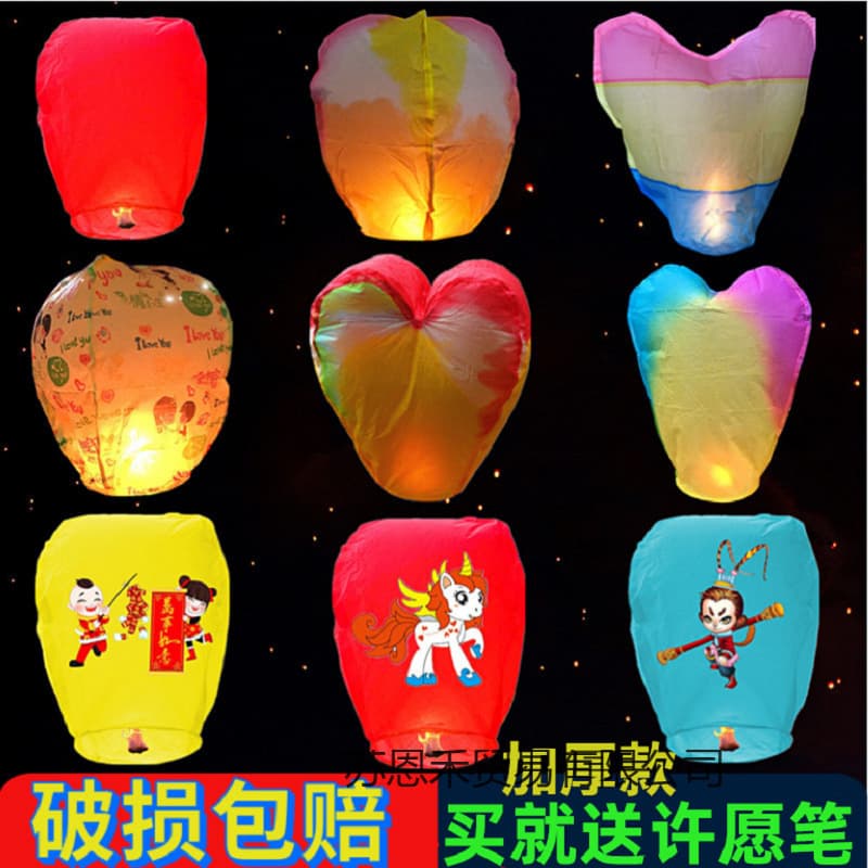 Kongming lantern large safe flame retardant thickened wishing lantern 5 pieces 10 pieces per pack creative lotus lantern sky lantern Lantern Festival