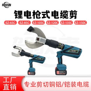 Electric Cable Cutter High-Tonnage Fast Oil Return EZ-120C Cable Cutter Wire Cutting Tool Rechargeable Cable Cutter