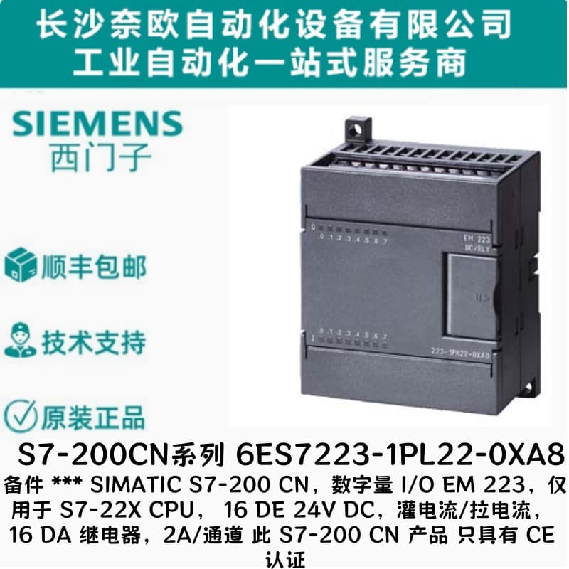 6ES7223-1PL22-0XA8 Siemens PLC Module 6ES7 223-1PL22-OXA8