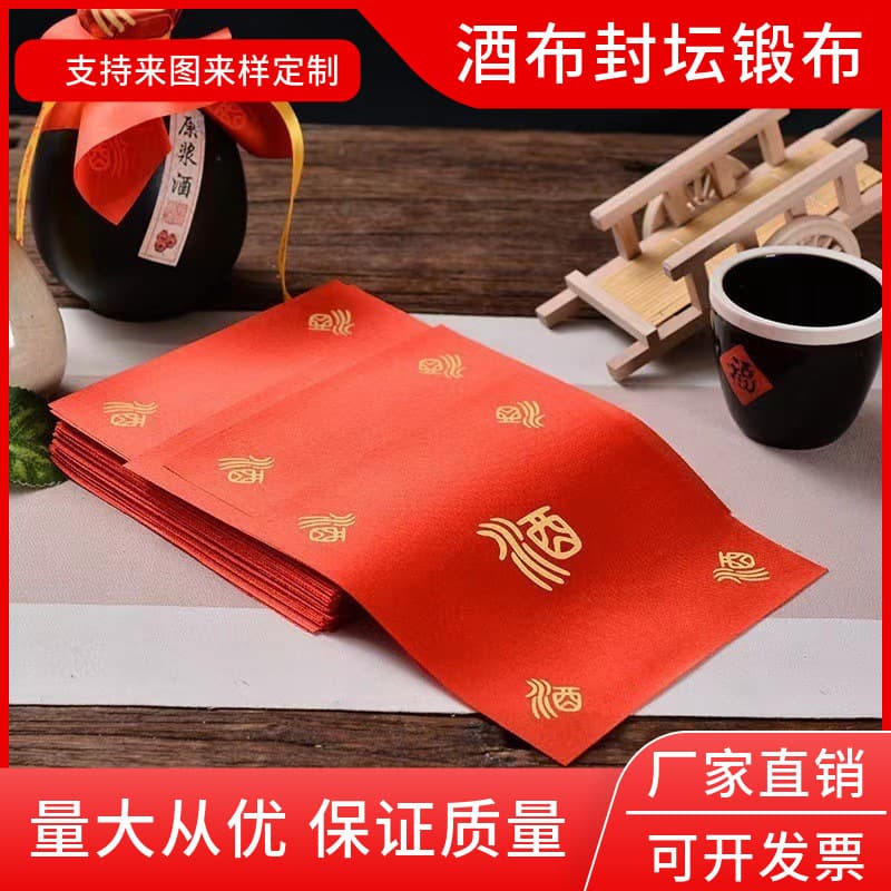 Red wine cloth sealing covers, ceramic wine jar lid cloth, thickened satin ribbon wine rope, "wine" character red cloth