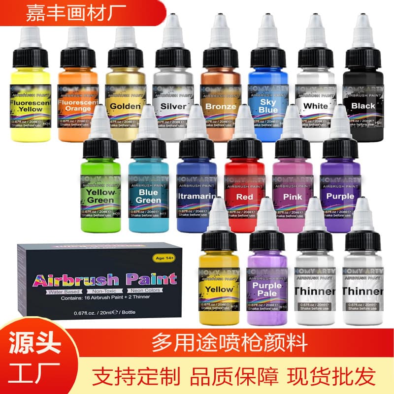 Cross-border airbrush paint set 24 colors 30ml multi-functional water-based acrylic paint DIY airbrush waterproof paint
