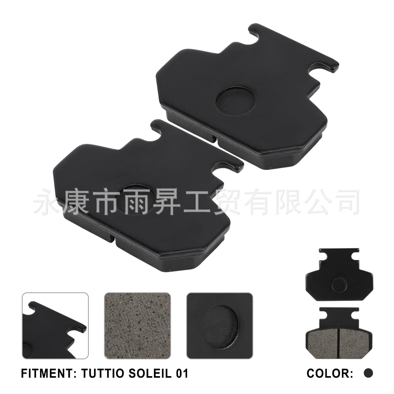 Suitable for Tuttio Soleil 01 motorcycle front and rear brake pads, disc brake pads, brake pads, heat-resistant oil brake pads