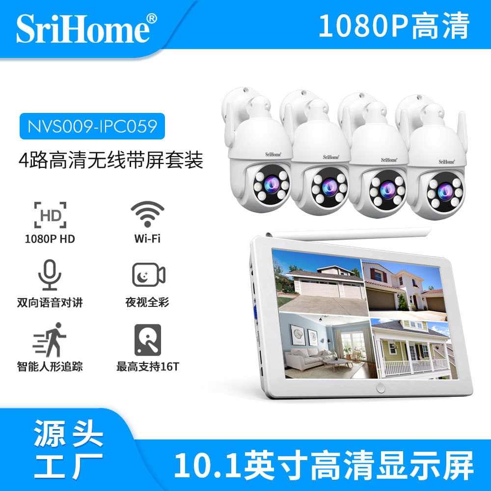 Srihome 4/8CH 1080P WiFi NVR CCTV Camera Kit with Screen Monitoring Kit