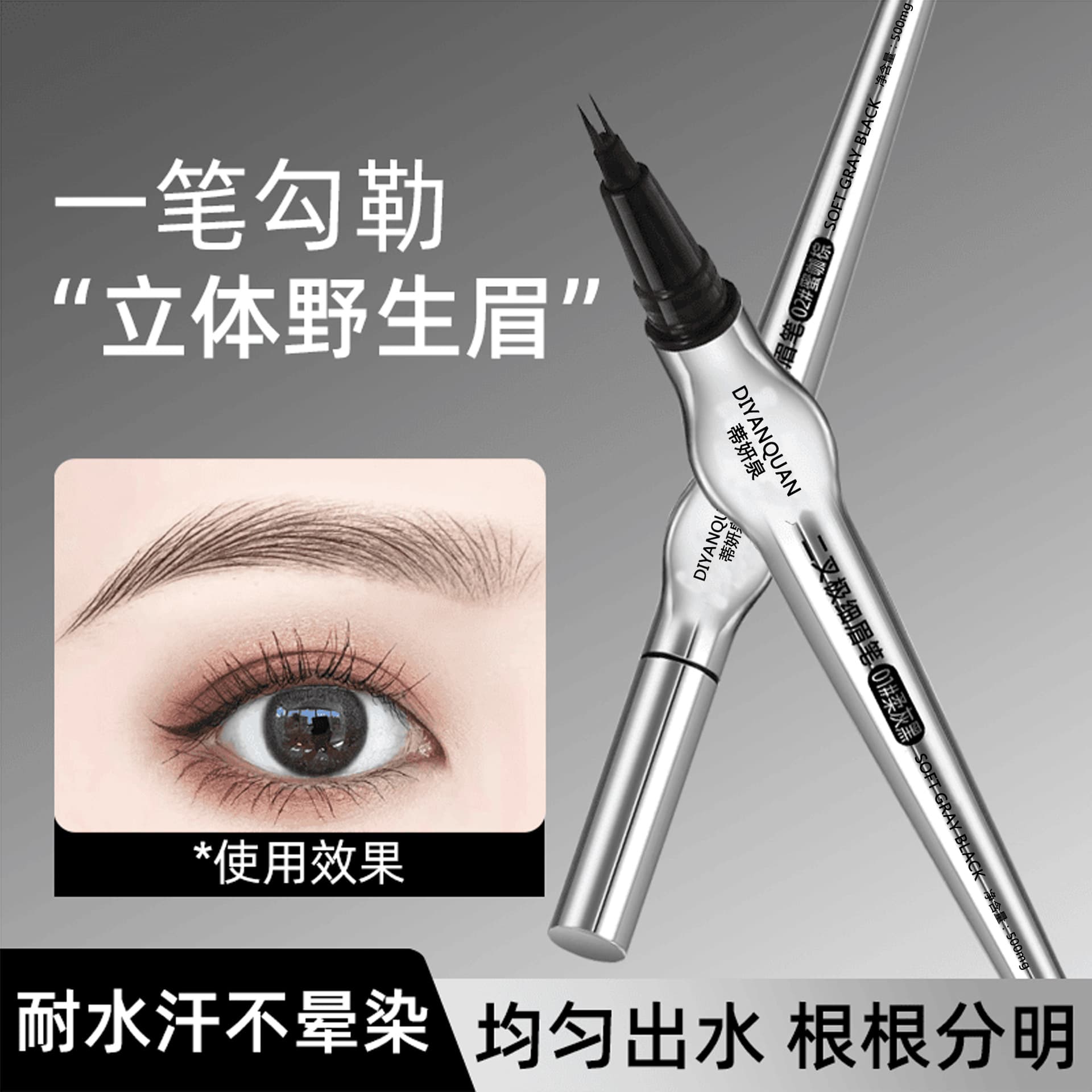 Tiyanquan Two-Pronged Positioning Eyebrow Pencil: Long-lasting, waterproof, sweat-resistant, smudge-proof, creates natural-looking brows, quick-drying, and smudge-resistant (wholesale).