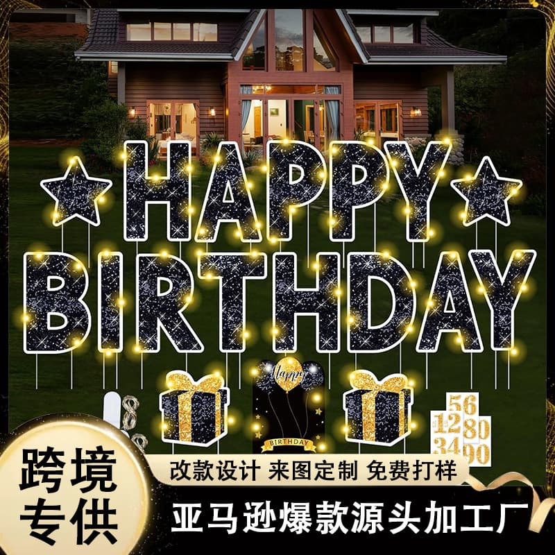 2025 New Cross-border Blue Ocean Happy Birthday Yard Stake with Balloon LED Light Strip Colorful Outdoor Ground Sign