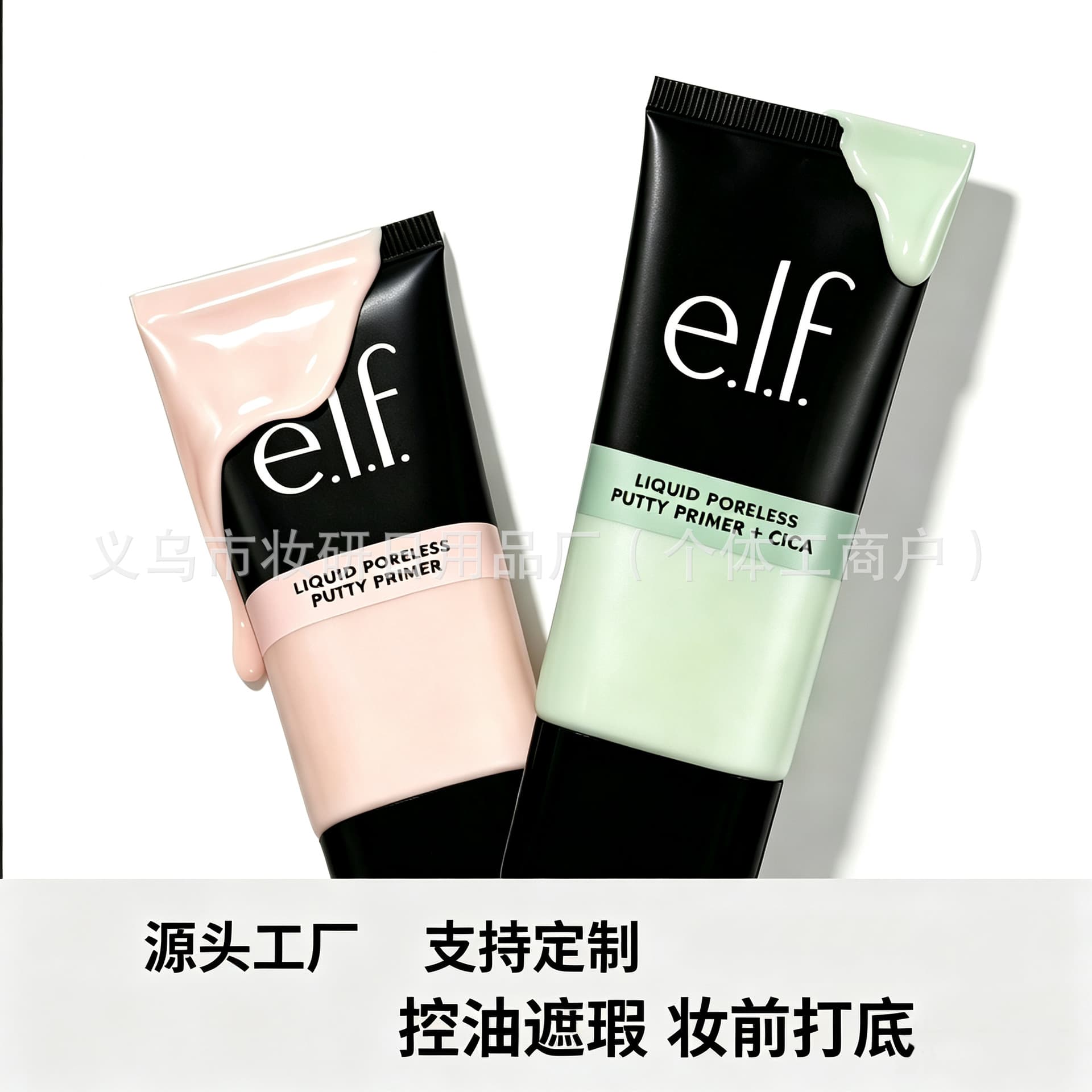Cross-border supply of ELF makeup primer Liquid Poreless Putty liquid version of makeup primer for base isolation