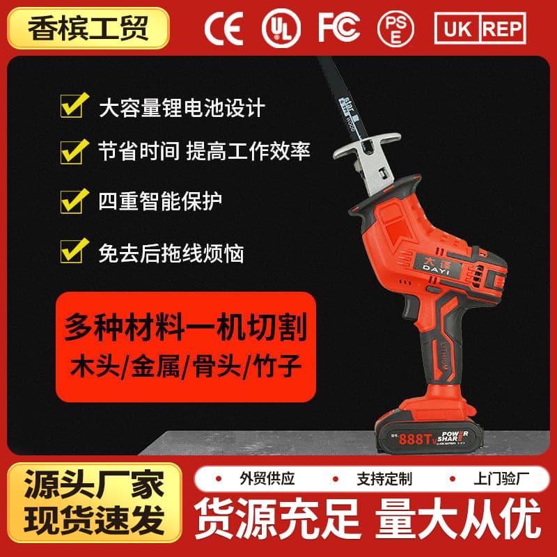 One-Handed Electric Saw Cordless Handheld Lithium Saw Reciprocating Saw Multi-functional Saber Saw Home Logging Electric Saw High-Power