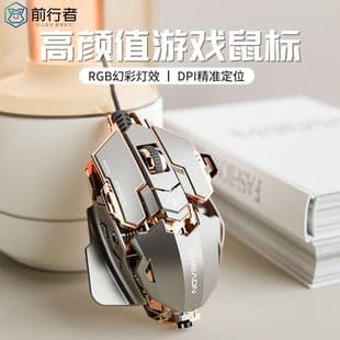 Qianxingzhe G5 Wired Gaming Mouse Metal Weighted Mechanical Mouse for Computer Laptop Wholesale