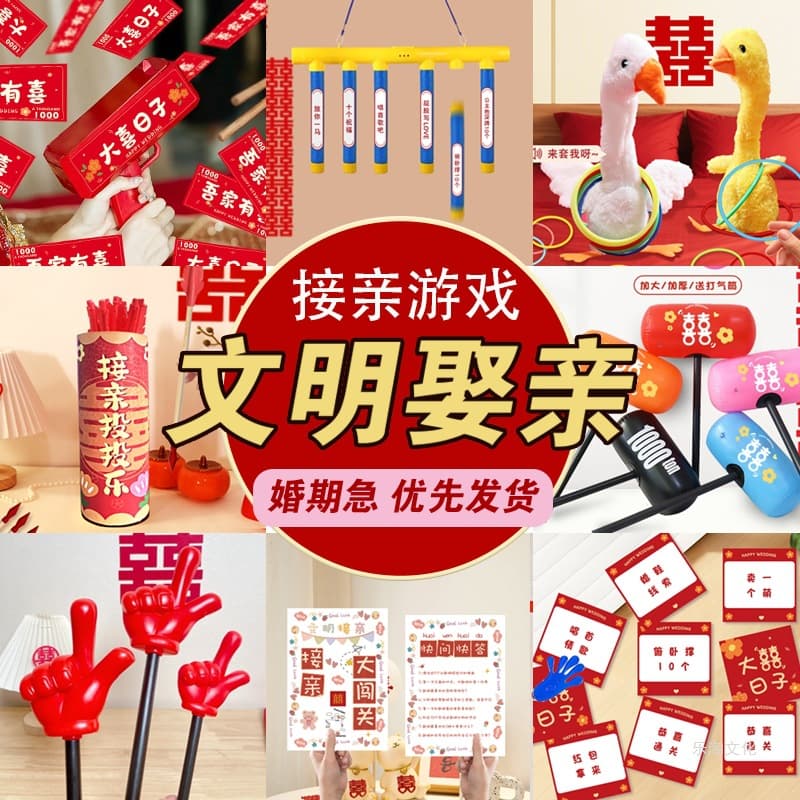 Wedding Pickup Game Props, Civilized Wedding Gift Blocking Door Creative Funny Prank Groom Morning Robe Photo Set