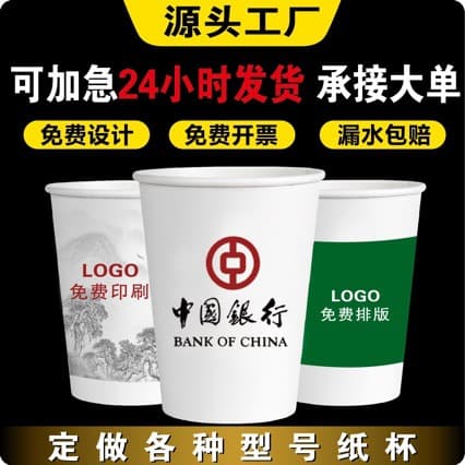 Disposable paper cup logo production household commercial environmentally friendly water cup milk tea coffee cup pure white paper cup whole box wholesale