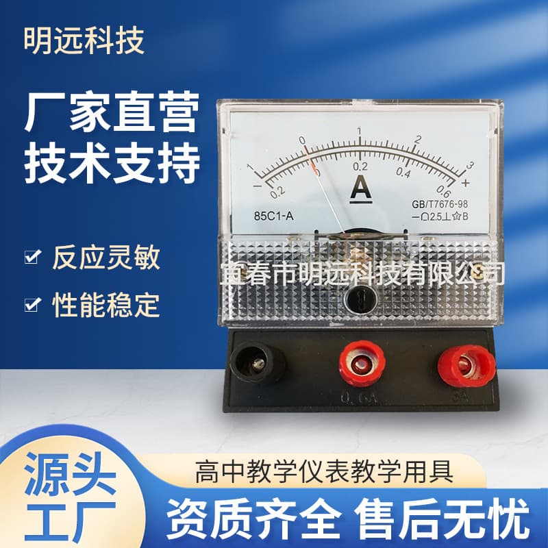 Wholesale Pointer-Type Teaching Instrument 85c1 Sensitive Galvanometer Physics Experiment Teaching Equipment