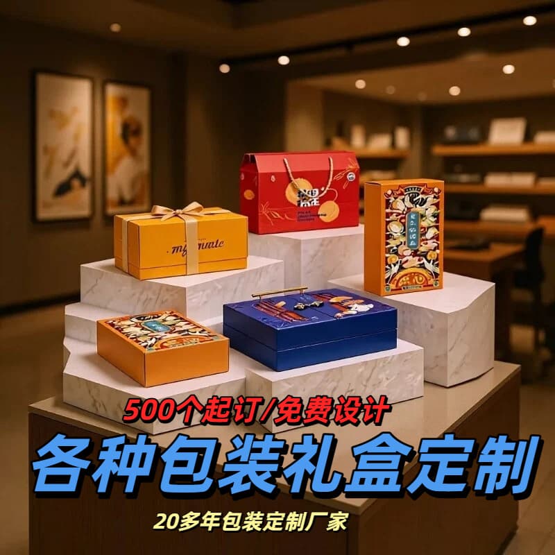 Custom Gift Box, Custom Box, Custom Color Box, Paper Box Printing, Cosmetic Box Design, Product Packaging Box Customization