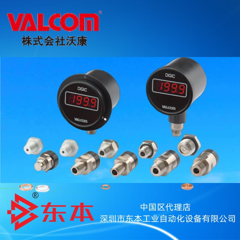 VPMC-A(B)-6 Wokang VALCOM Two-Wire Transmission Type Round Digital Pressure Gauge