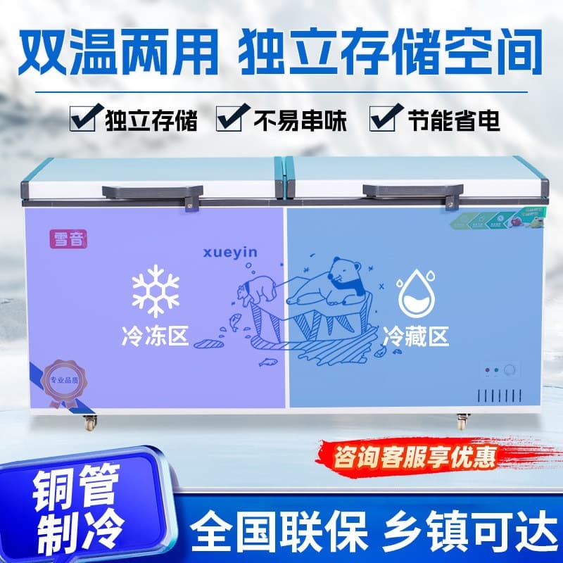 Xueyin horizontal freezer household commercial large capacity freezer refrigerated frozen fresh-keeping single temperature dual temperature dual-use frozen meat cabinet