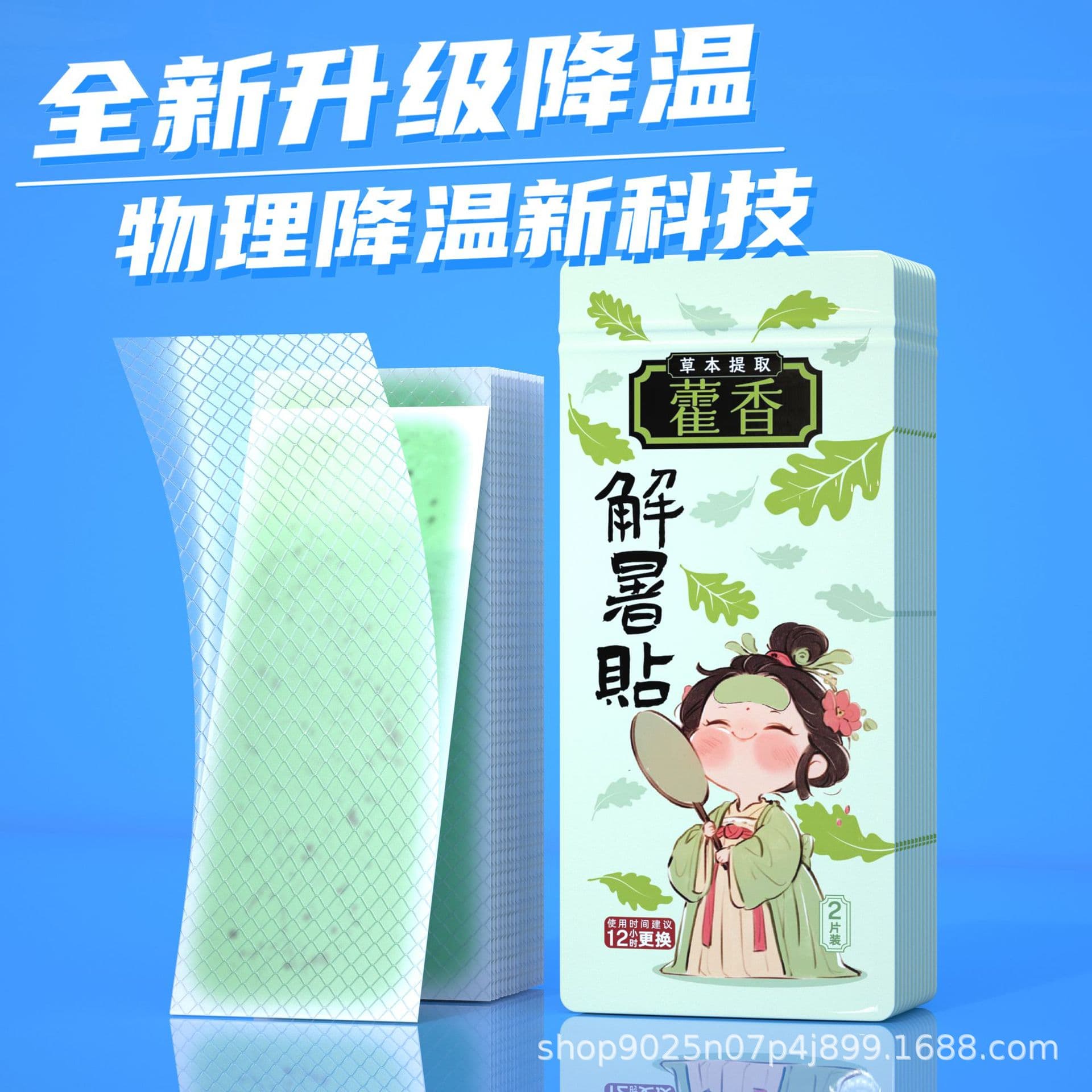 Cooling Patches for Summer Heat Relief - Ice Compress for Children/Military Training, Baby Physical Cooling