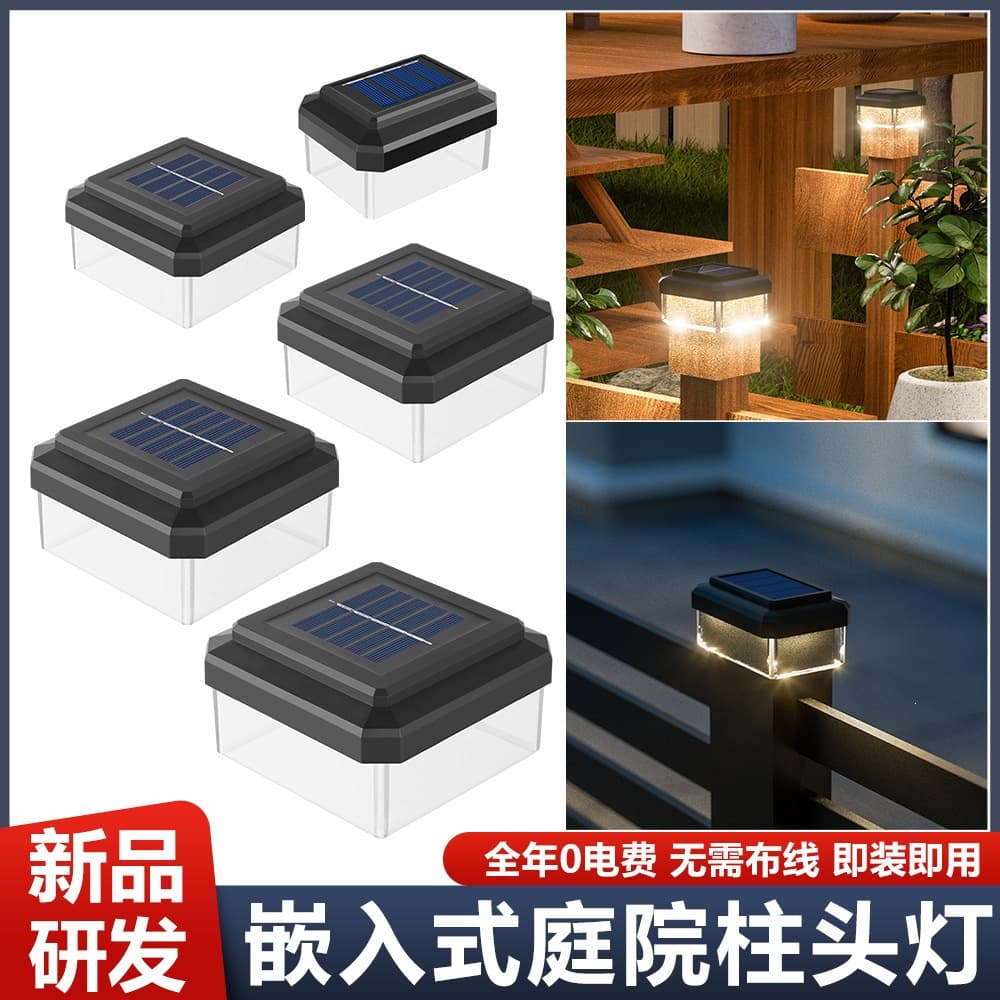 Solar Post Cap Light Outdoor Courtyard Fence Embedded Wall Light Villa Rainproof Decorative Fence Light