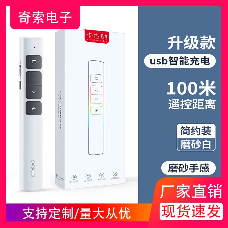 New Multimedia Page-Turning Pen PPT Laser Pointer Teaching Stick Electronic Remote Control Infrared Pen Presenter