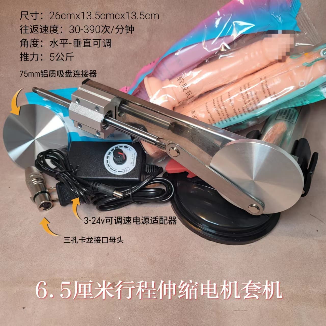 6.5cm stroke extended motor large suction cup base variable angle stepless speed telescopic motor reciprocating machine