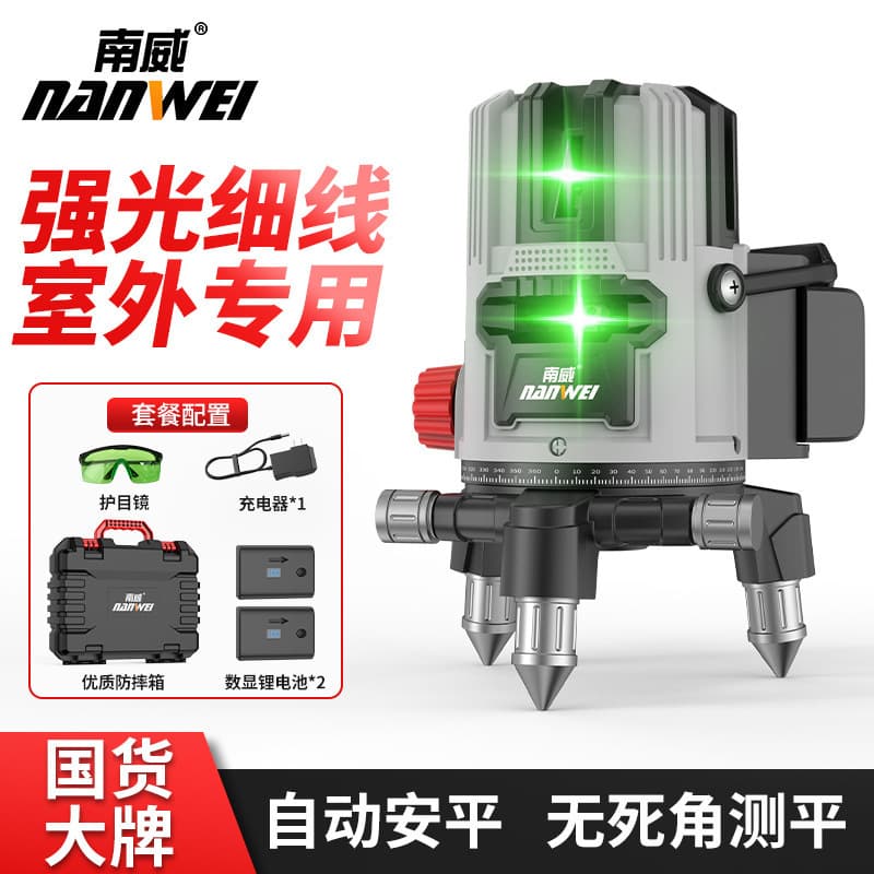 Nanwei level wall-mounted high-precision strong light thin line infrared 2-line 5-line 16-line decoration laser level