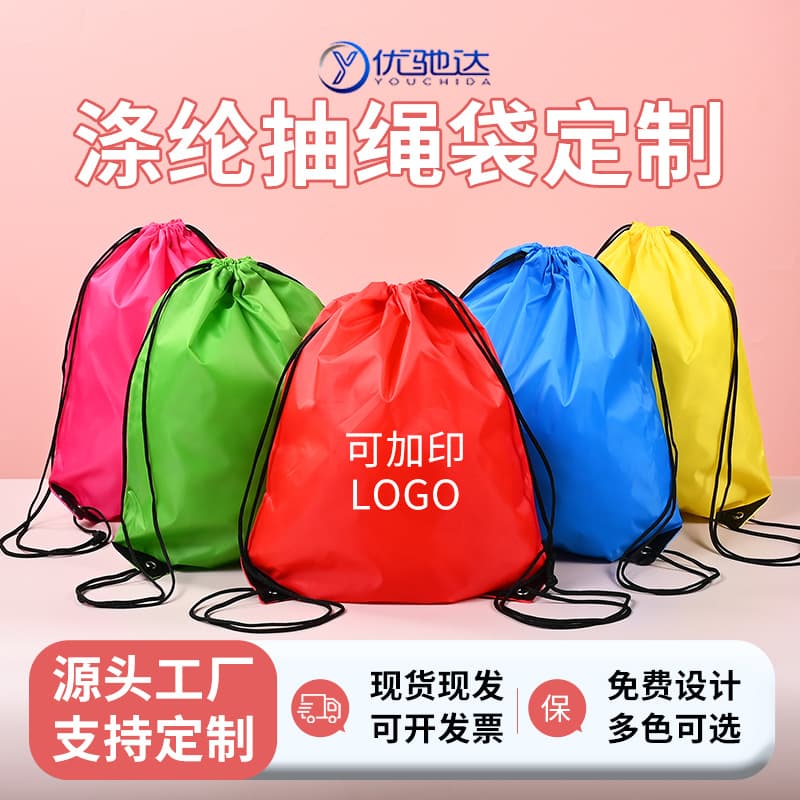 Polyester drawstring backpack for sports, basketball, outdoor activities, Oxford cloth storage bag for marathons.