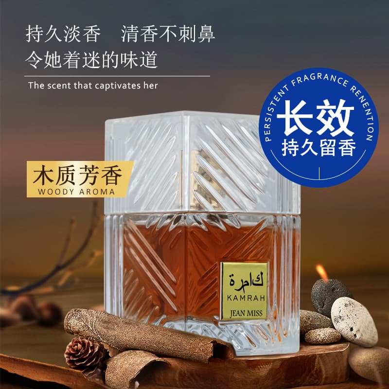 JEANMISS Men's and Women's Perfume Lattafa Fragrance FDA MSDS Kamrah Middle East Dubai Arabian