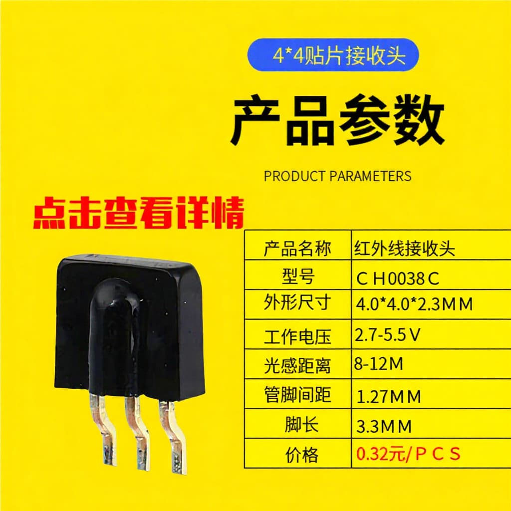 In Stock Infrared Receiver Head for Candle Lights with Korean Chip, Anti-Interference, Excellent Distance, and Compatibility