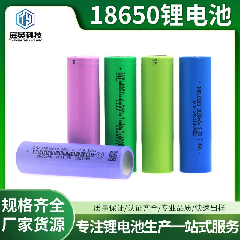 18650 Lithium Battery 3.7V 2500mAh Button Top 5C Power Cell for Digital Products, Electric Toys, Flashlights