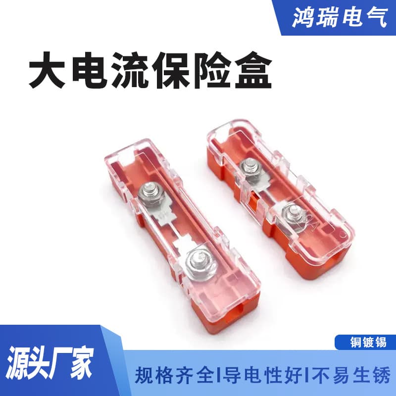 High Current Fuse Box