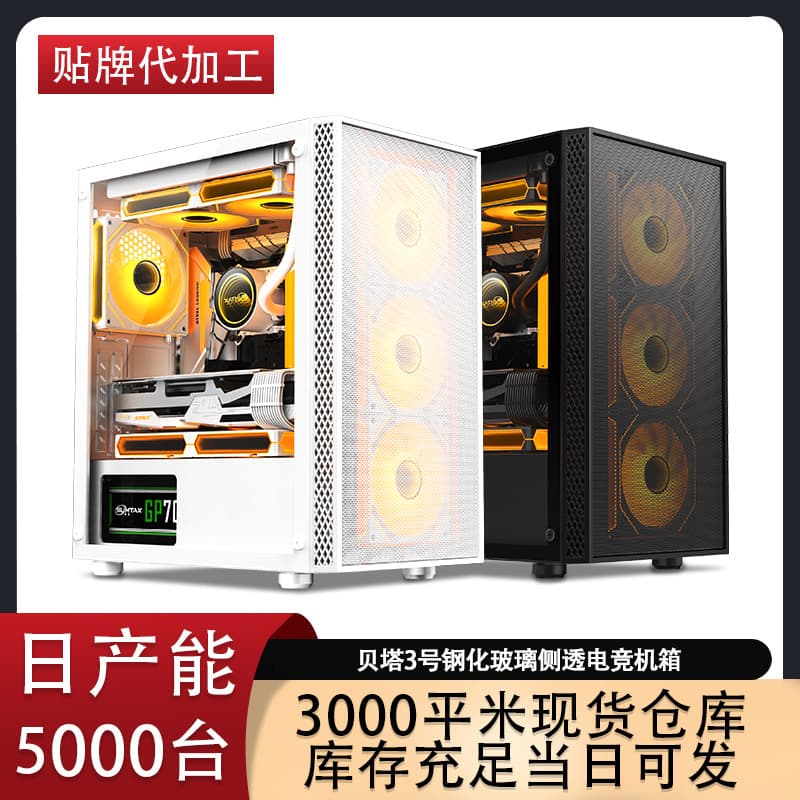 Amazon Beta 3 Wide Body Computer Chassis Desktop Mesh Water-Cooled Glass Gaming Full Transparent Case