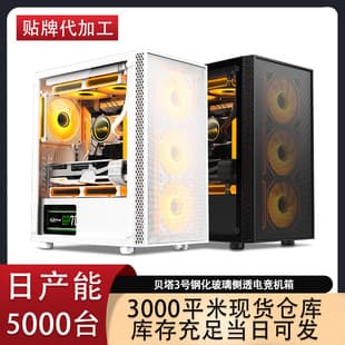 Amazon Beta 3 Wide-Body Computer Case, Desktop Mesh Water Cooling Glass Gaming Full-Transparent Case