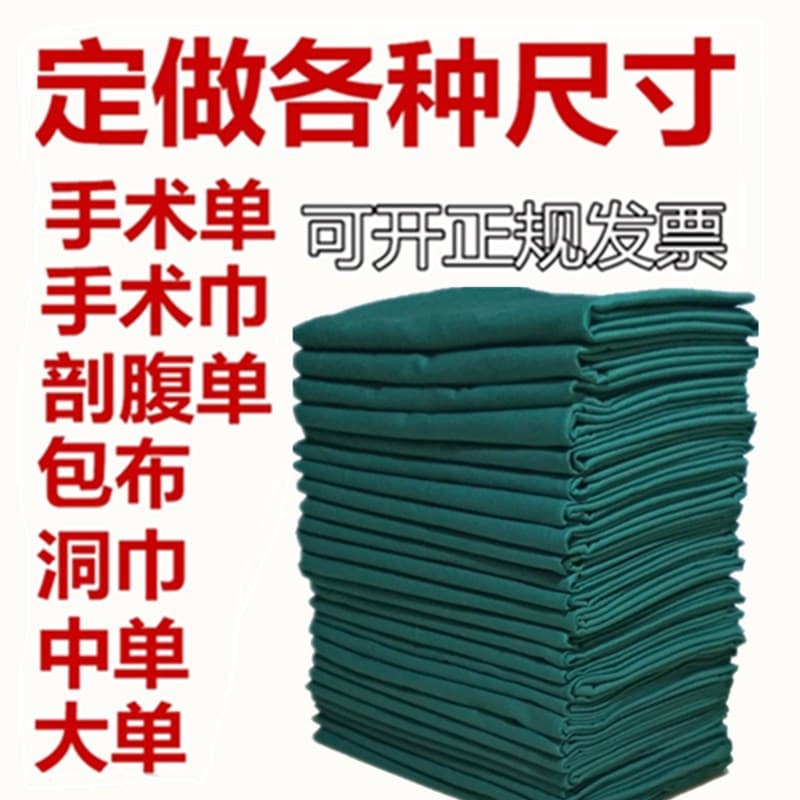 Surgical drape, towel, fenestrated drape, sterile square towel, medium and large surgical sheets, instrument sterilization wrap