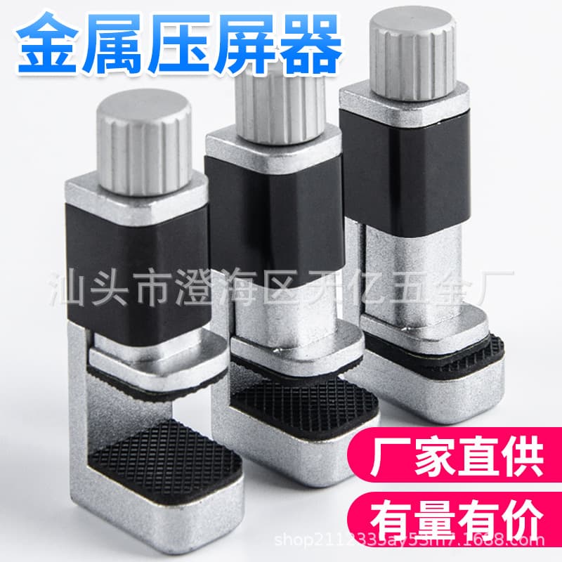 Manufacturer supplies metal screen clamps for tablet and mobile phone repair, screen fixing clips, screen lifting and bonding clips, and screen opening balancing clips.
